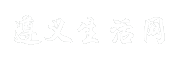 遵义生活网